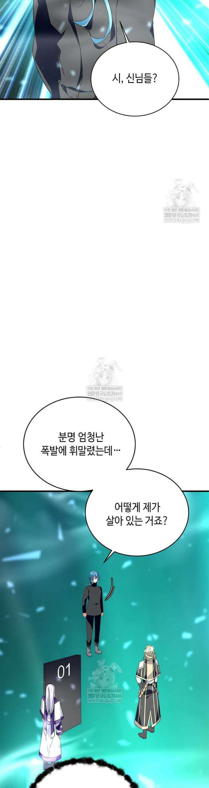 정령군주 125화 8