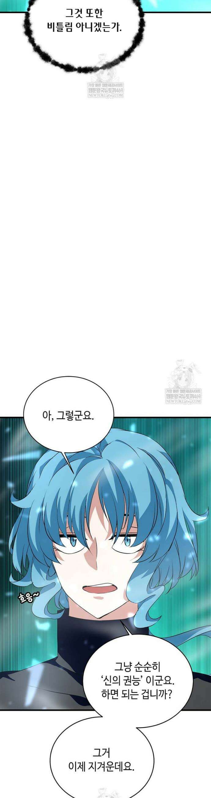 정령군주 125화 9