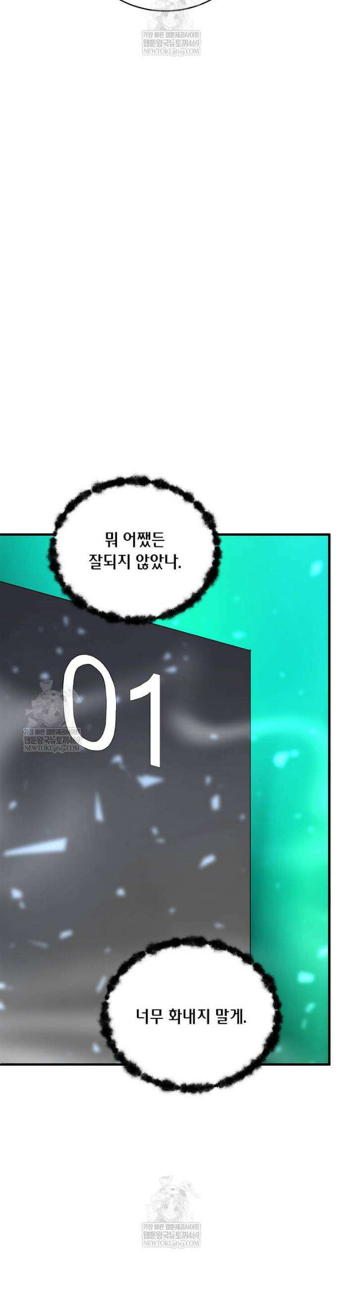 정령군주 125화 10