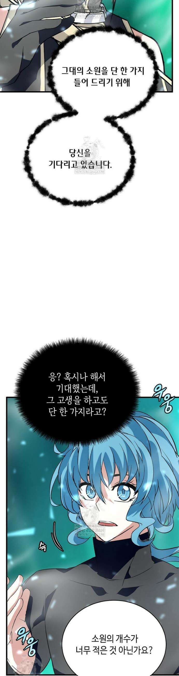 정령군주 125화 15