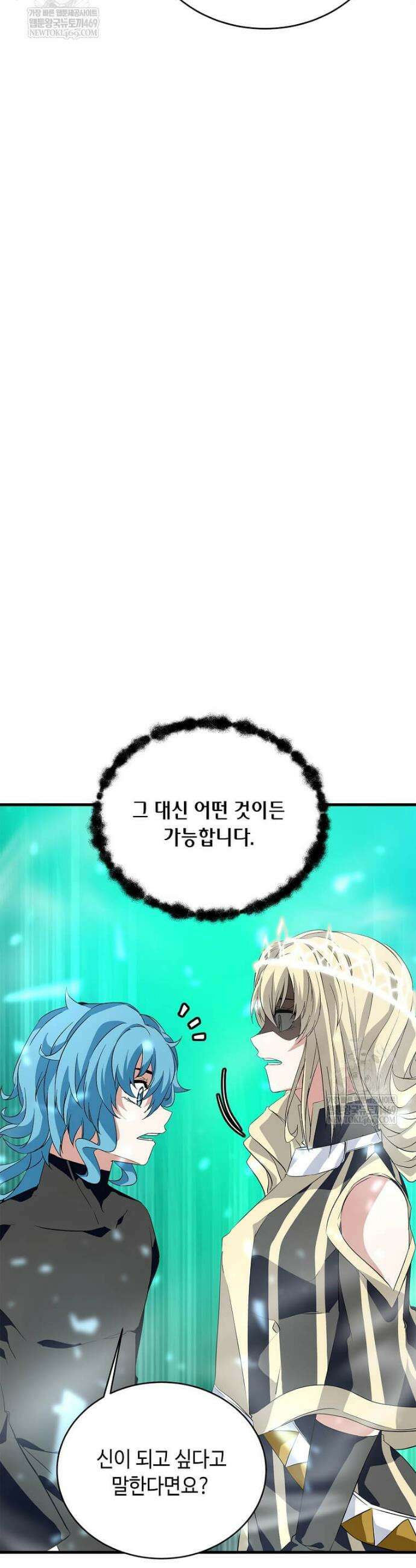 정령군주 125화 16