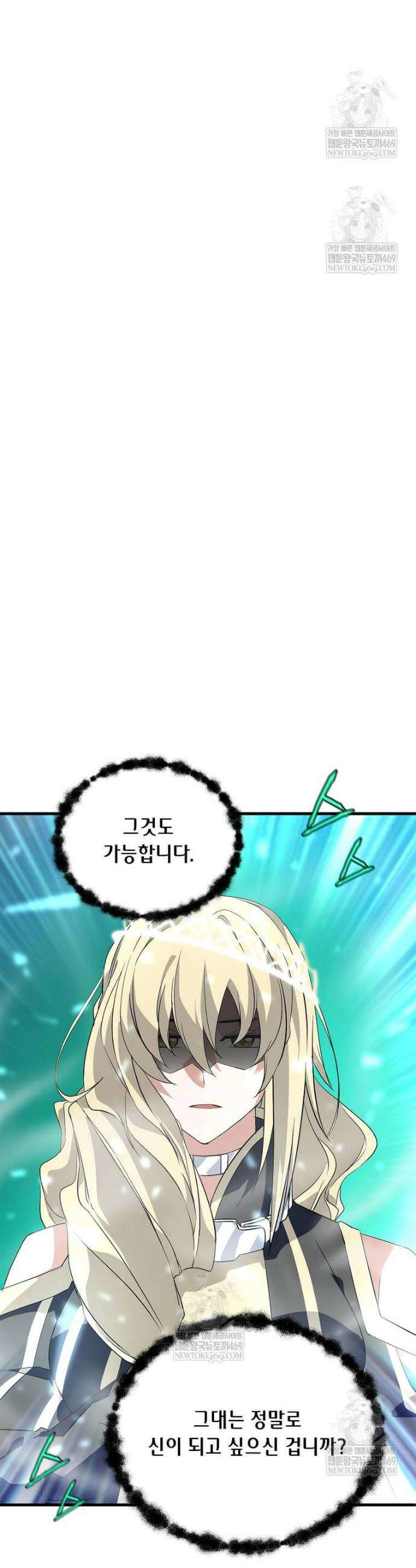 정령군주 125화 17