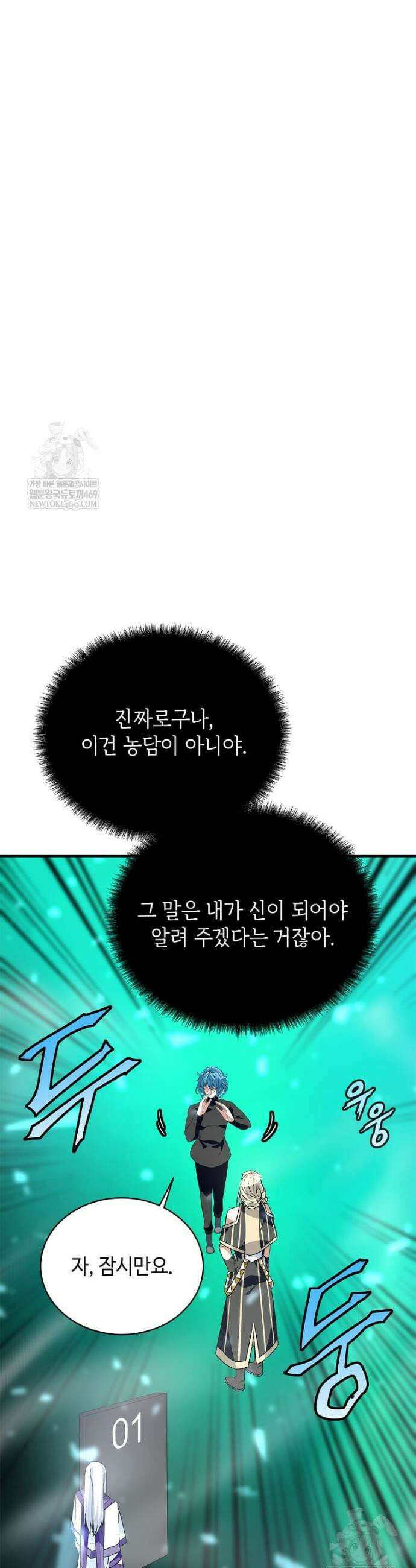 정령군주 125화 18