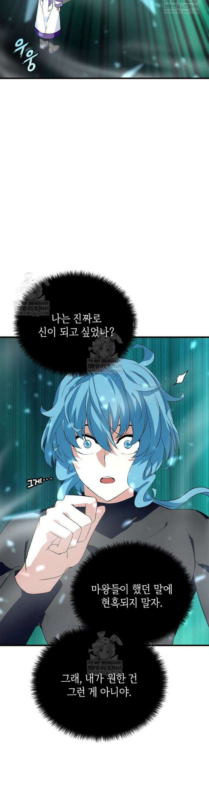 정령군주 125화 19
