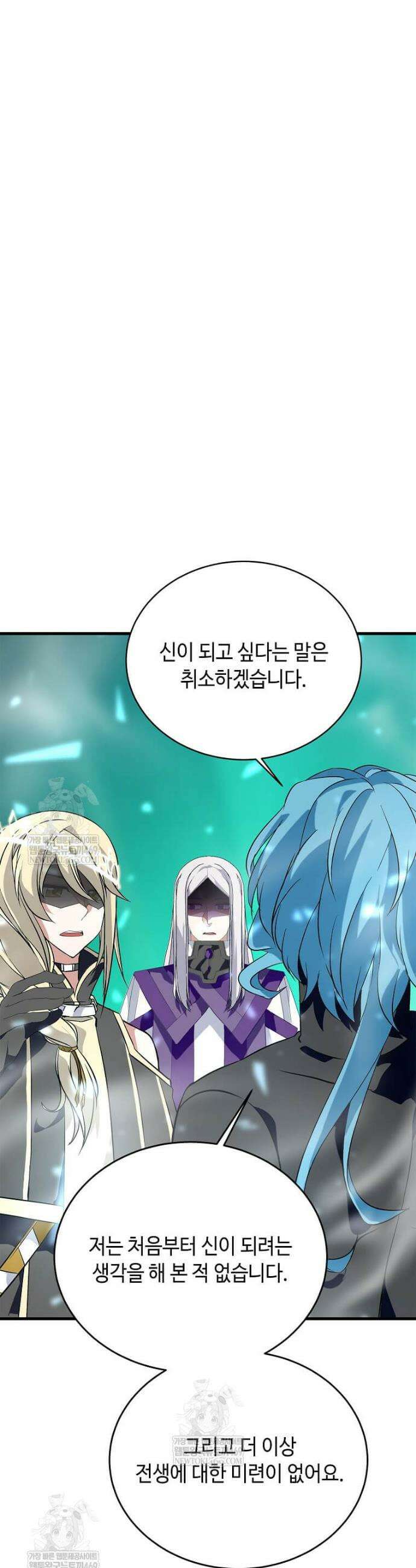 정령군주 125화 20