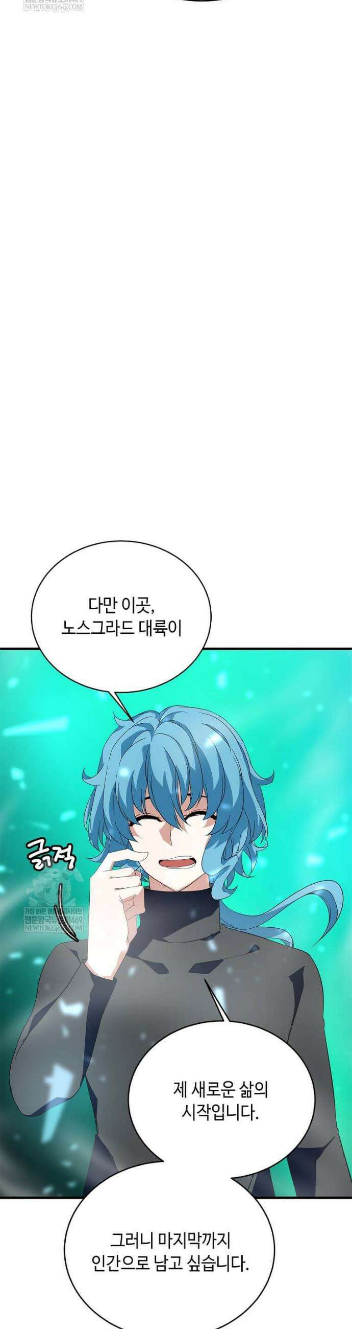 정령군주 125화 21