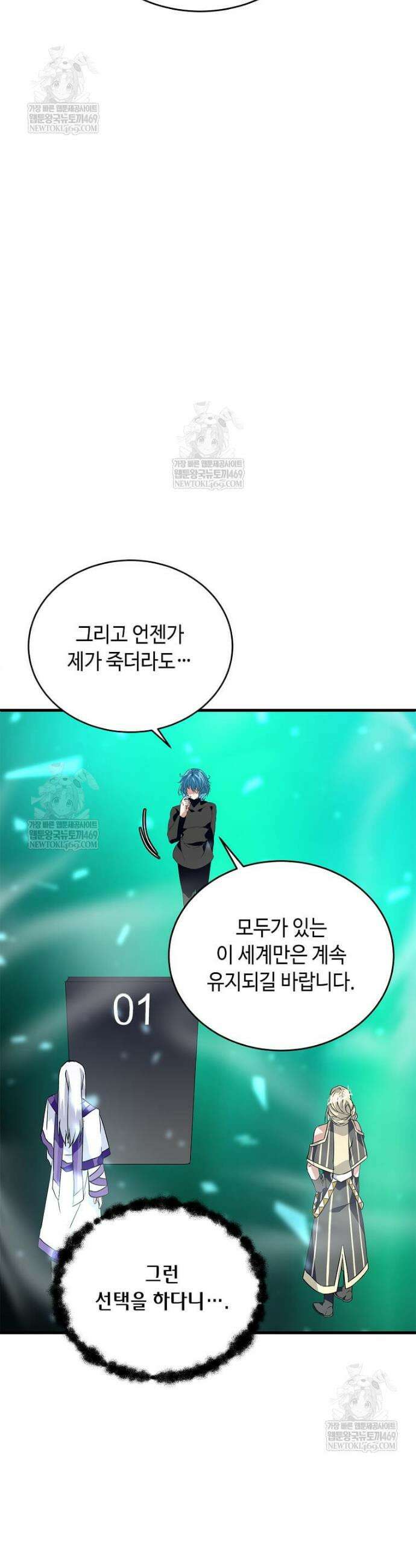 정령군주 125화 22