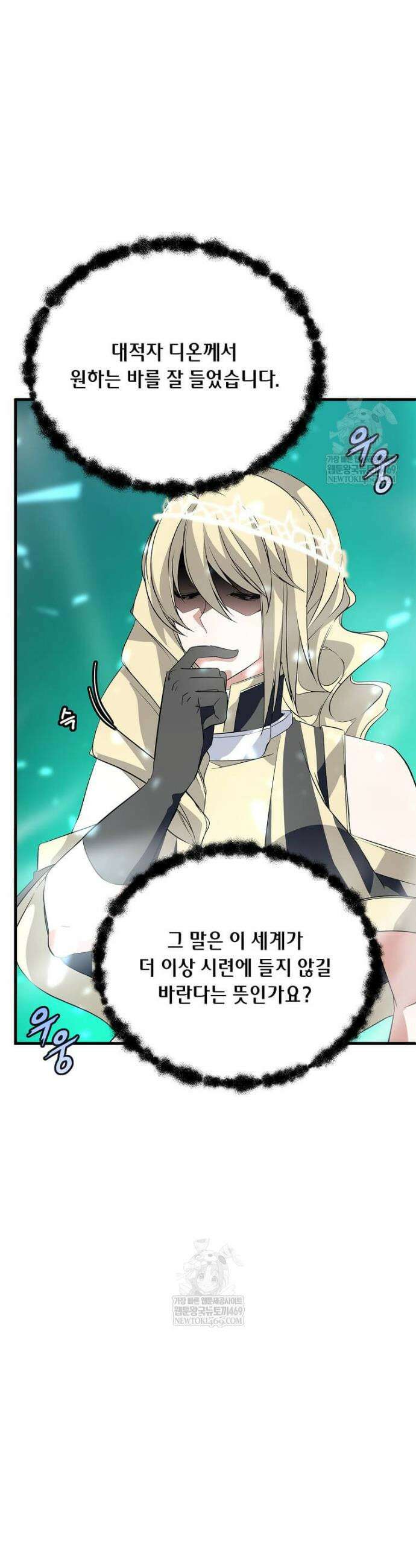 정령군주 125화 23