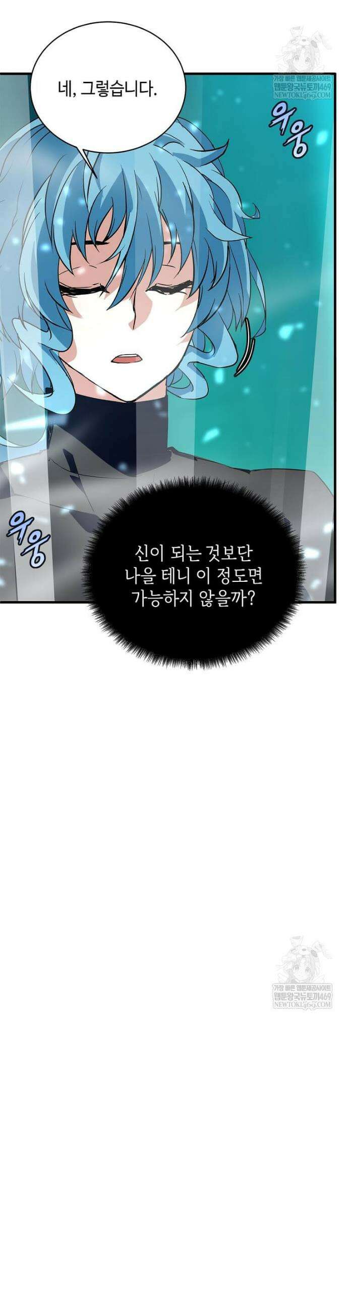 정령군주 125화 24