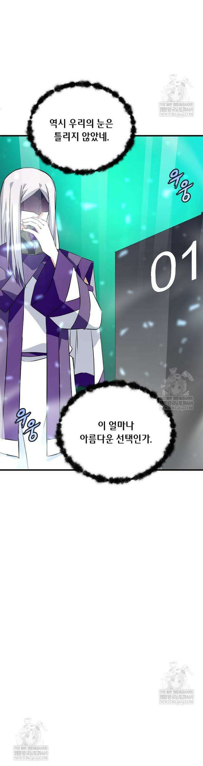정령군주 125화 25