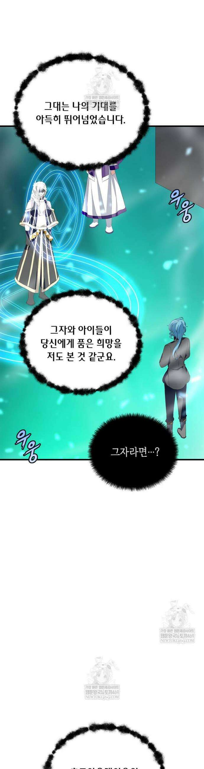 정령군주 125화 27