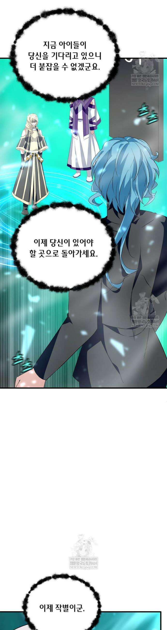 정령군주 125화 30