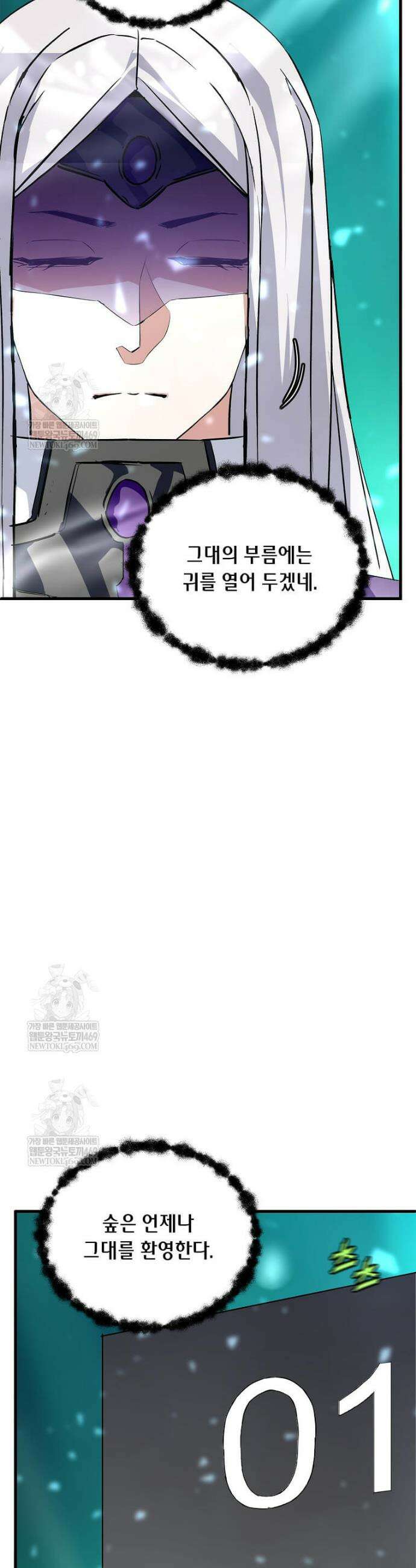 정령군주 125화 31