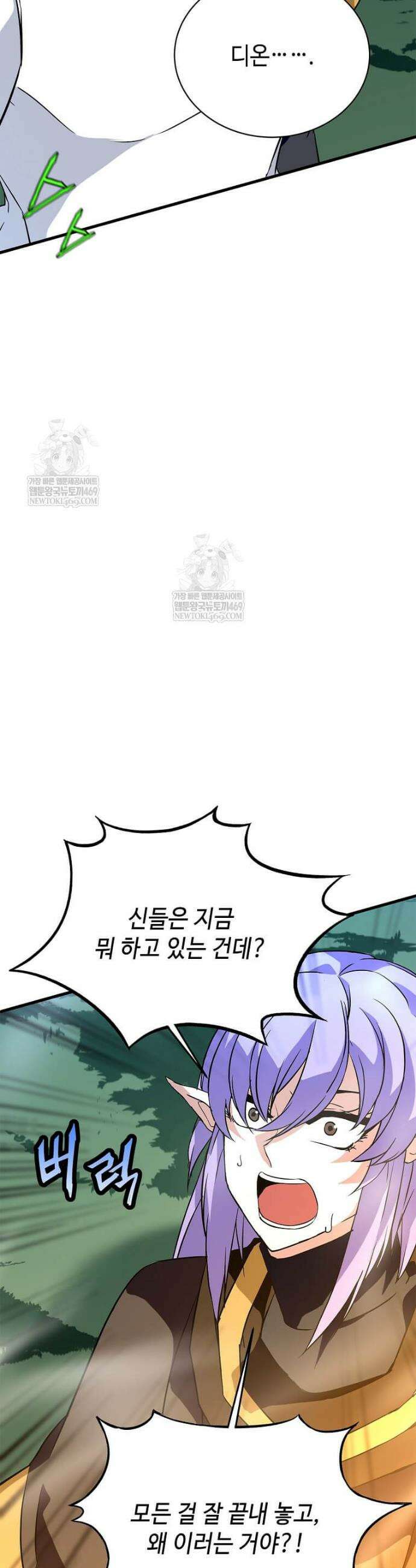 정령군주 125화 44