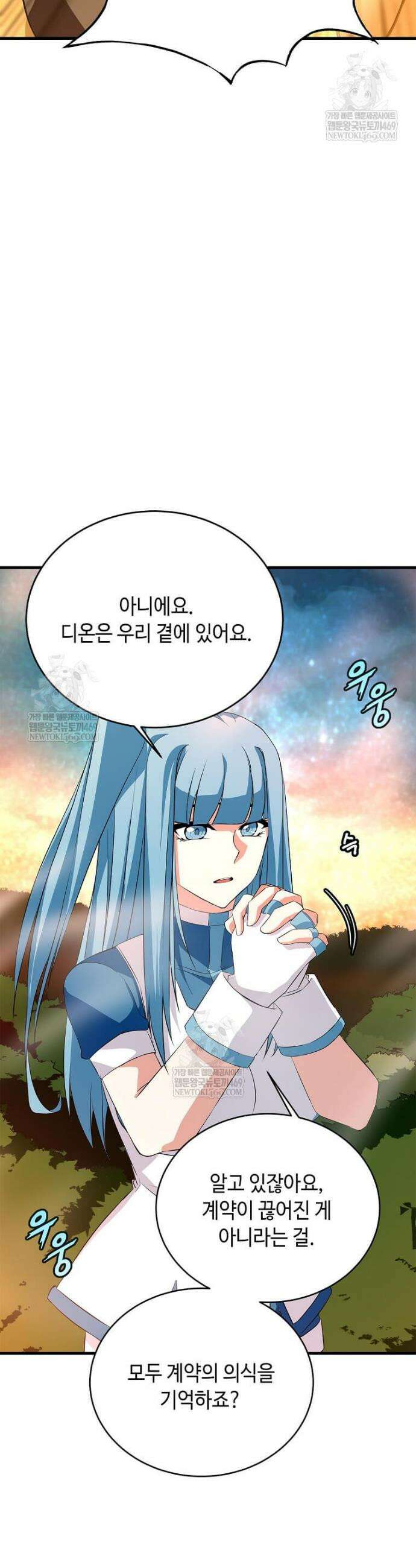 정령군주 125화 45