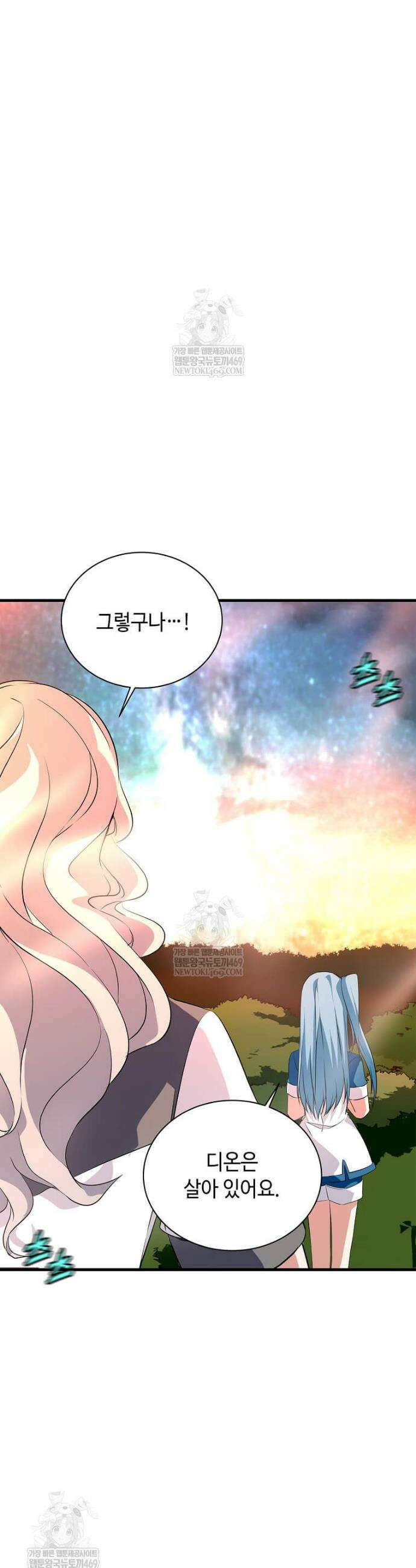 정령군주 125화 46
