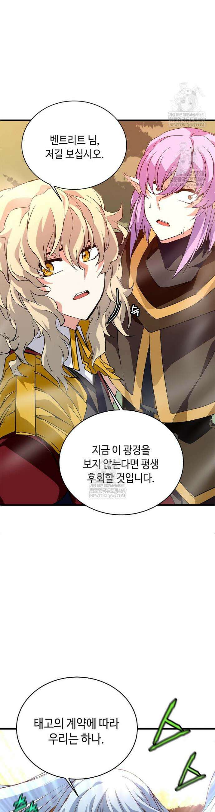 정령군주 125화 48