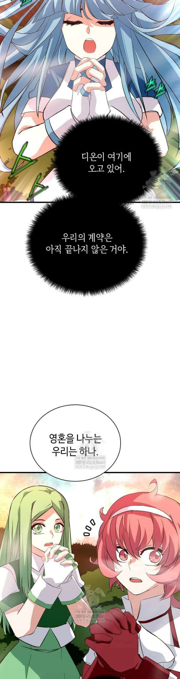 정령군주 125화 49