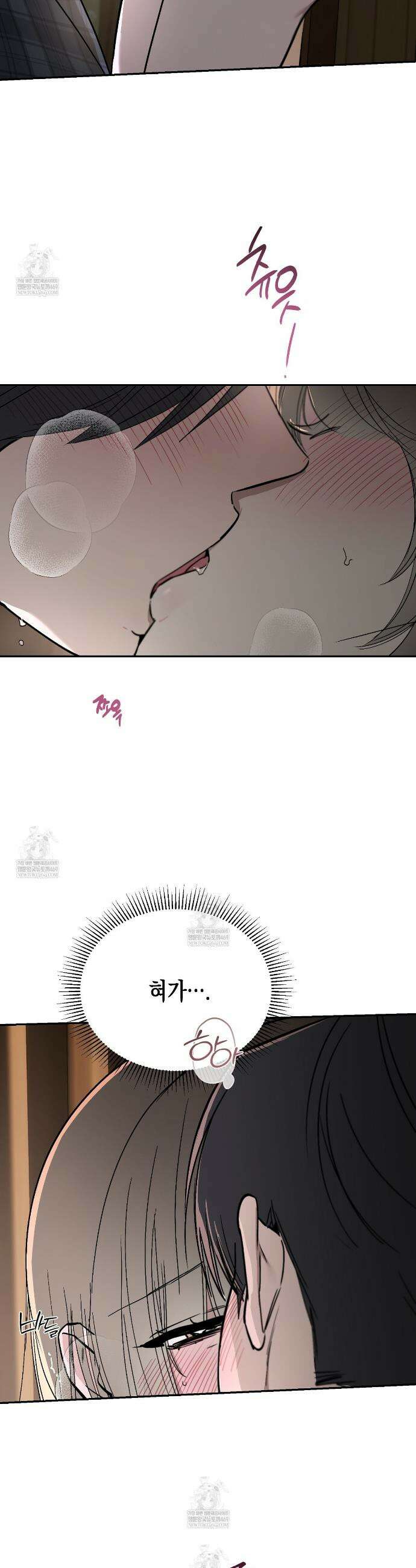 과수원의 사정 8화 9