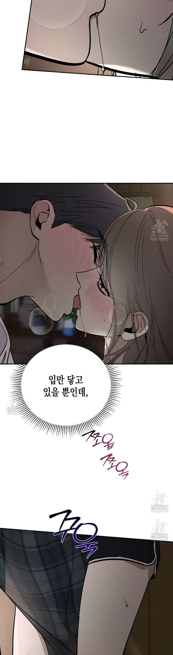 과수원의 사정 8화 11