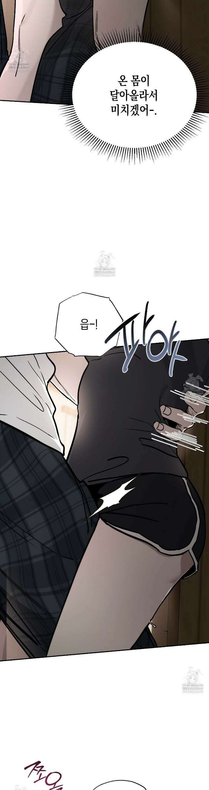 과수원의 사정 8화 12