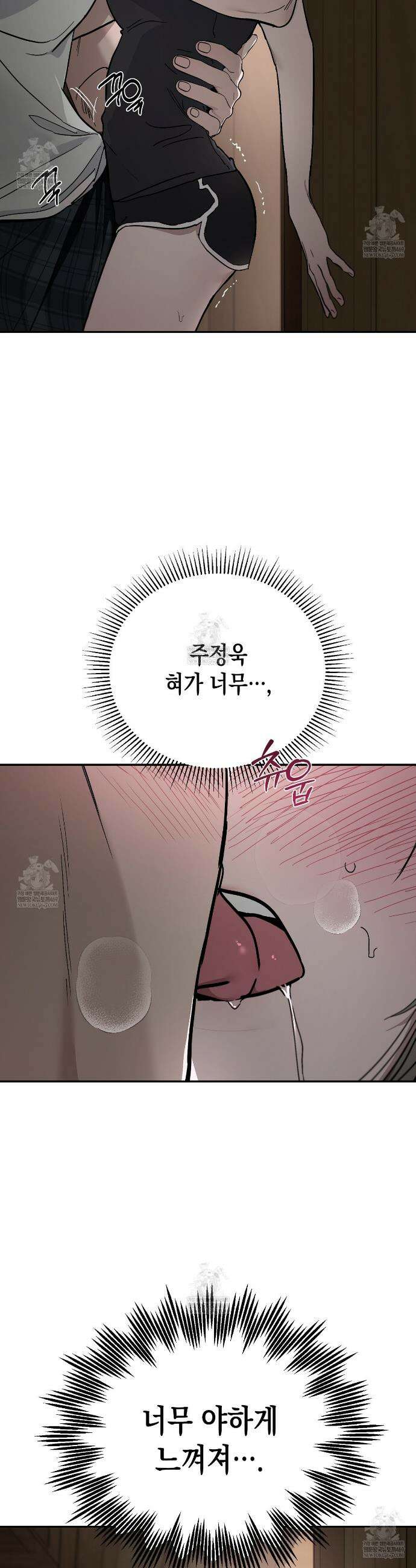 과수원의 사정 8화 14