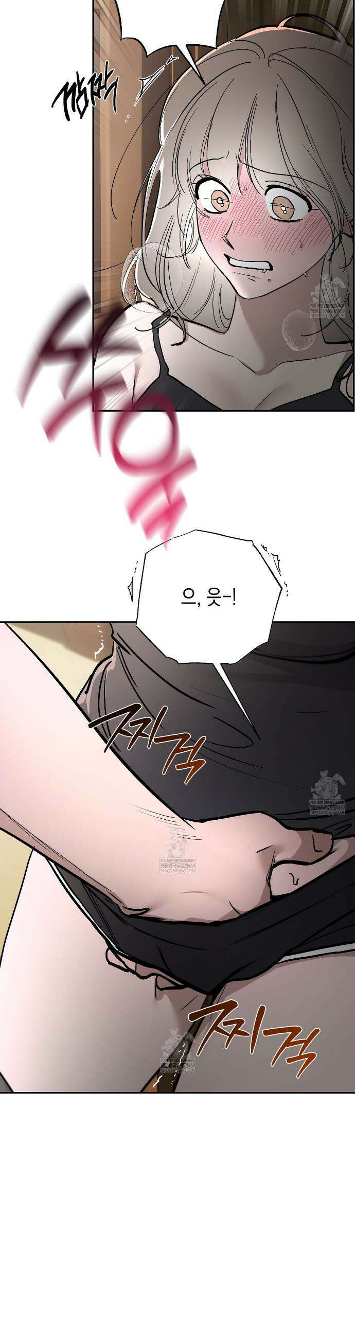 과수원의 사정 8화 16