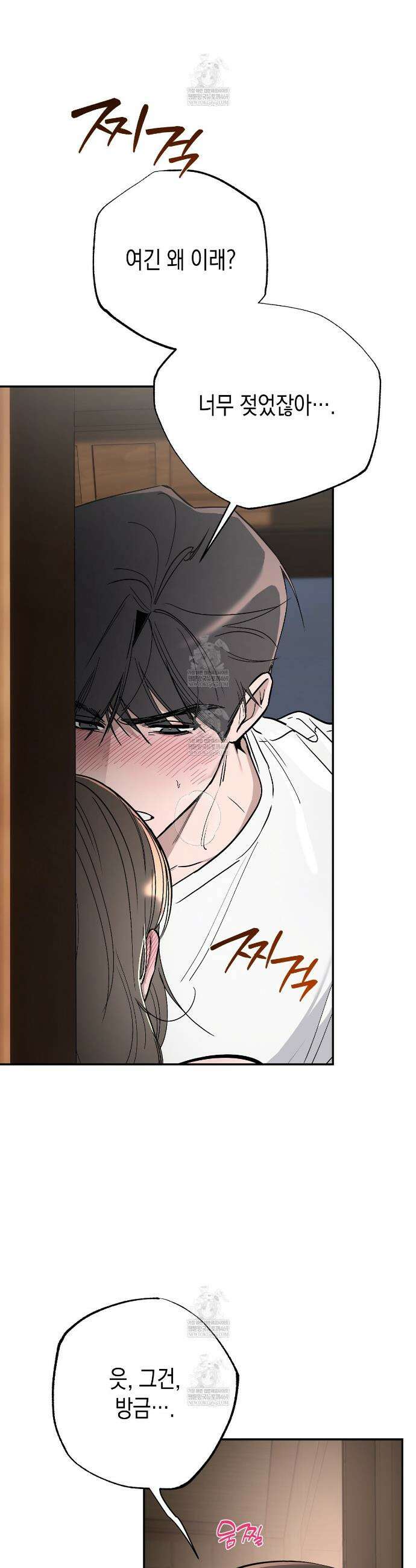 과수원의 사정 8화 17