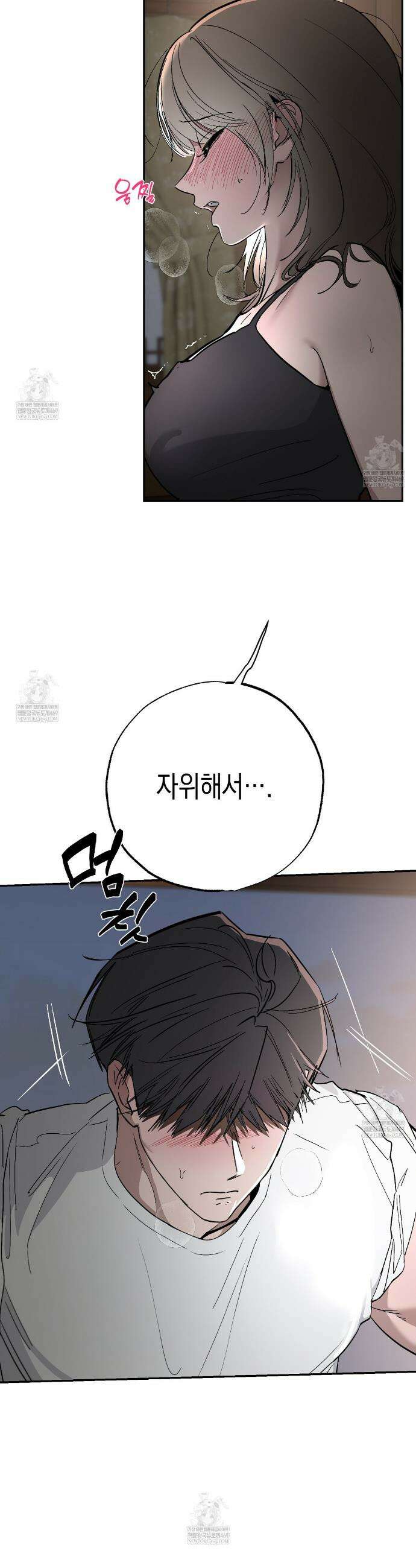 과수원의 사정 8화 18