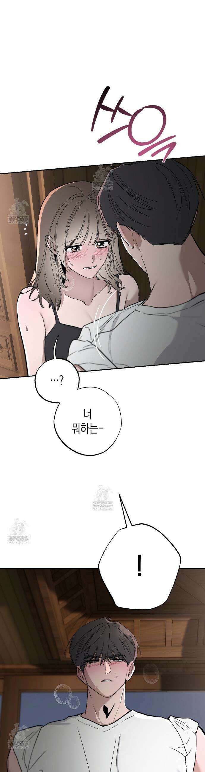 과수원의 사정 8화 19