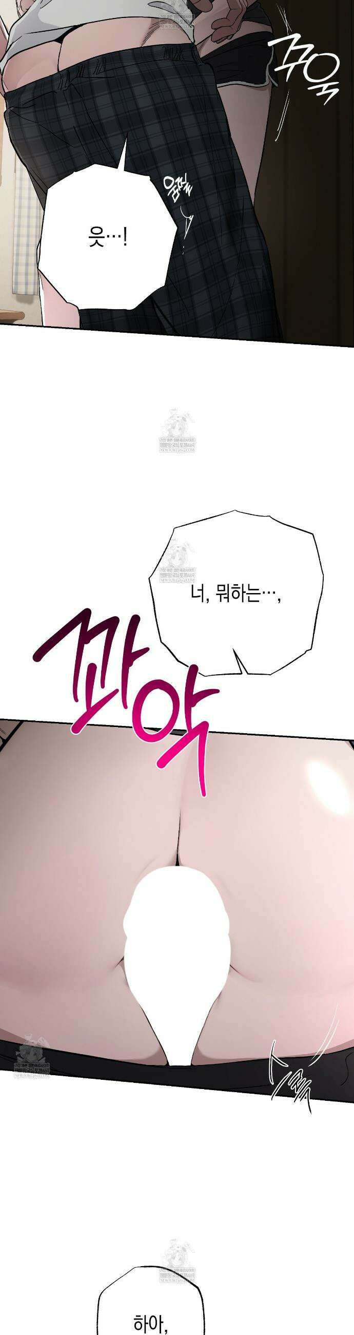 과수원의 사정 8화 23