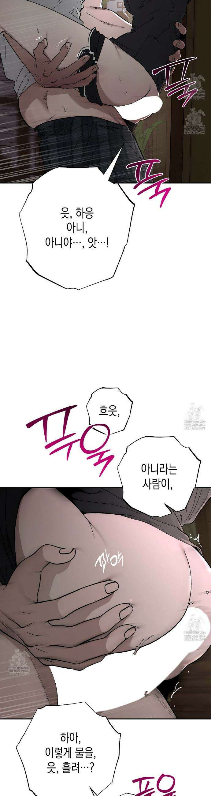 과수원의 사정 8화 27