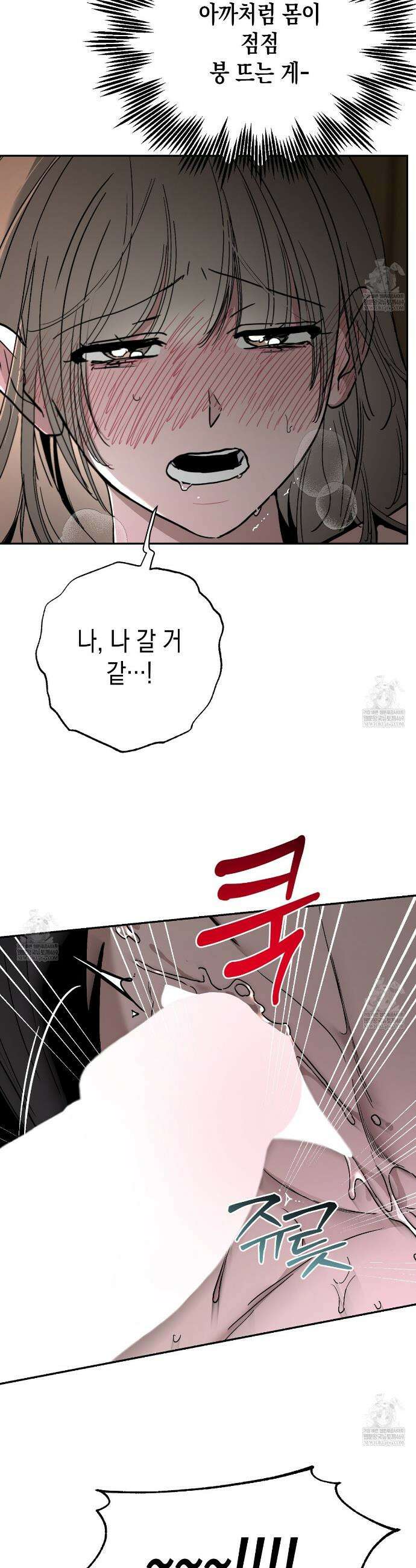 과수원의 사정 8화 29