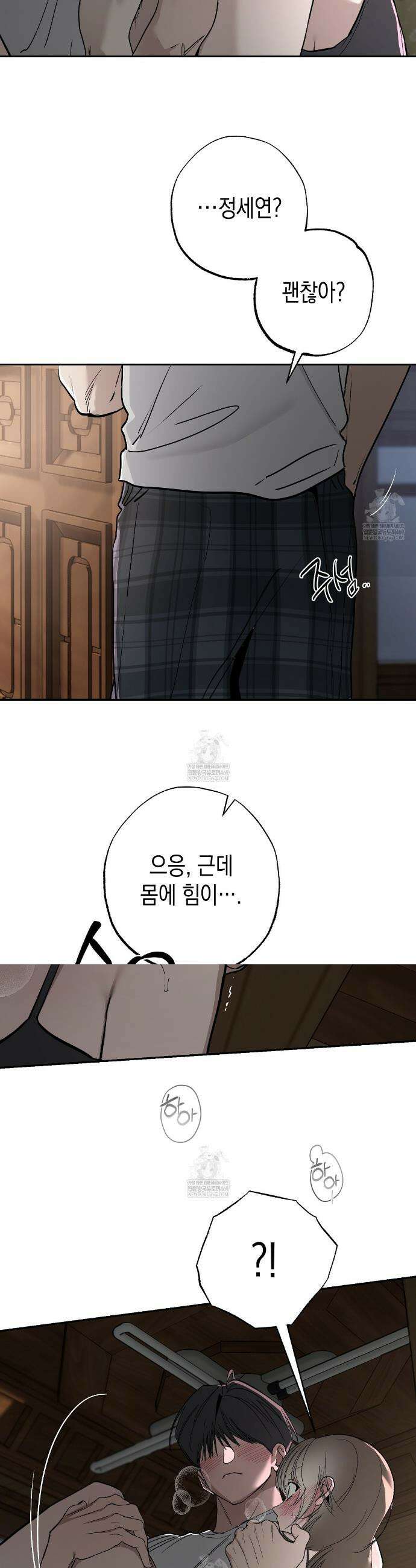 과수원의 사정 8화 33