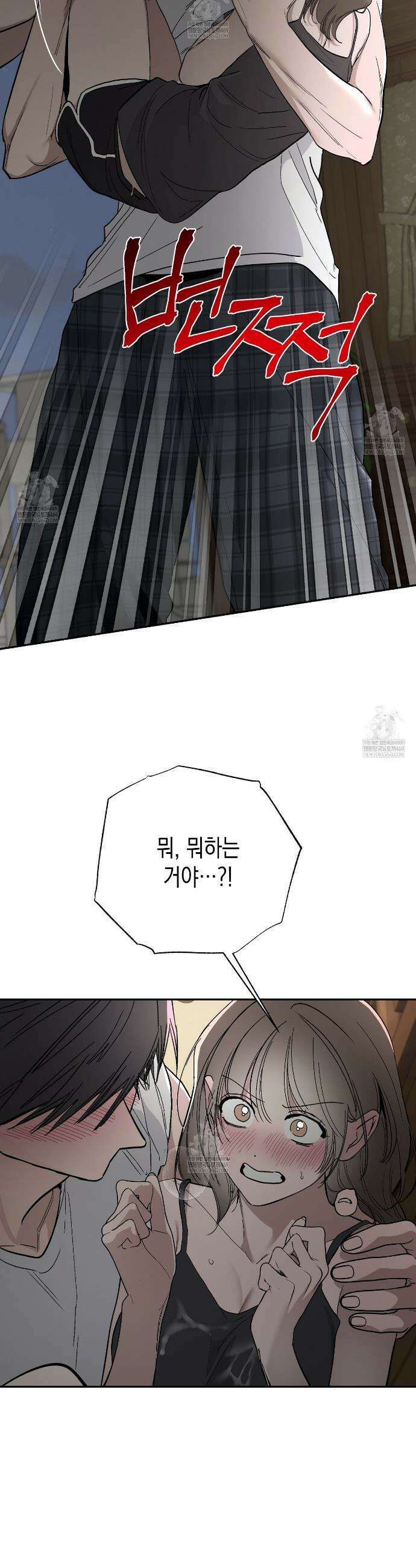 과수원의 사정 8화 34