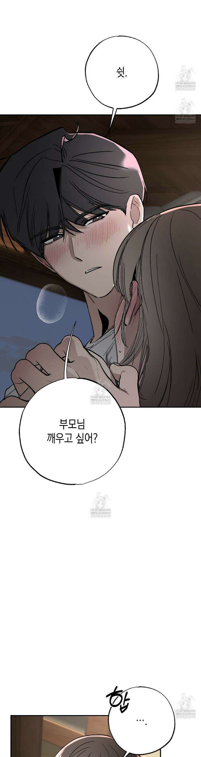 과수원의 사정 8화 35