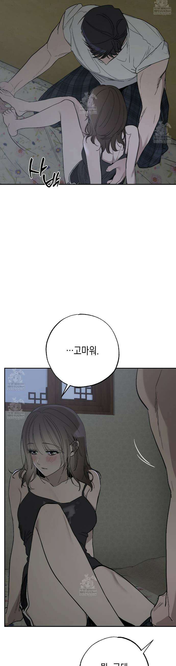 과수원의 사정 8화 38