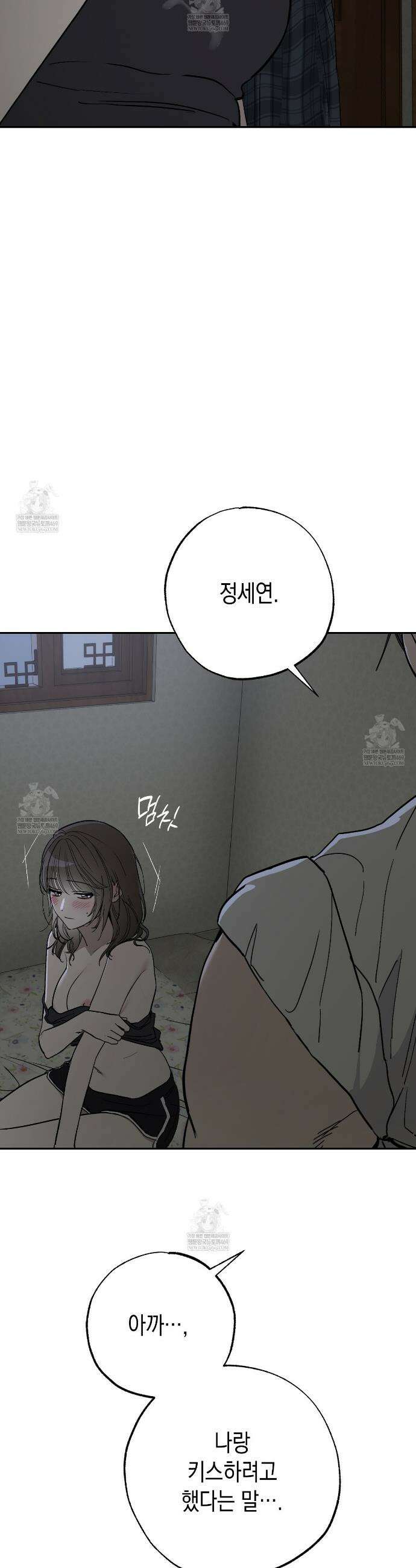 과수원의 사정 8화 41
