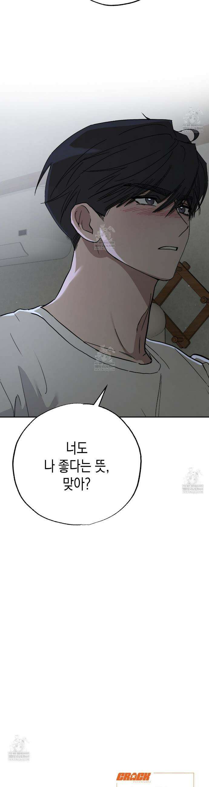 과수원의 사정 8화 42