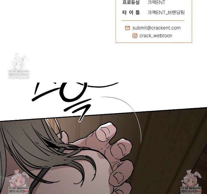 과수원의 사정 8화 43