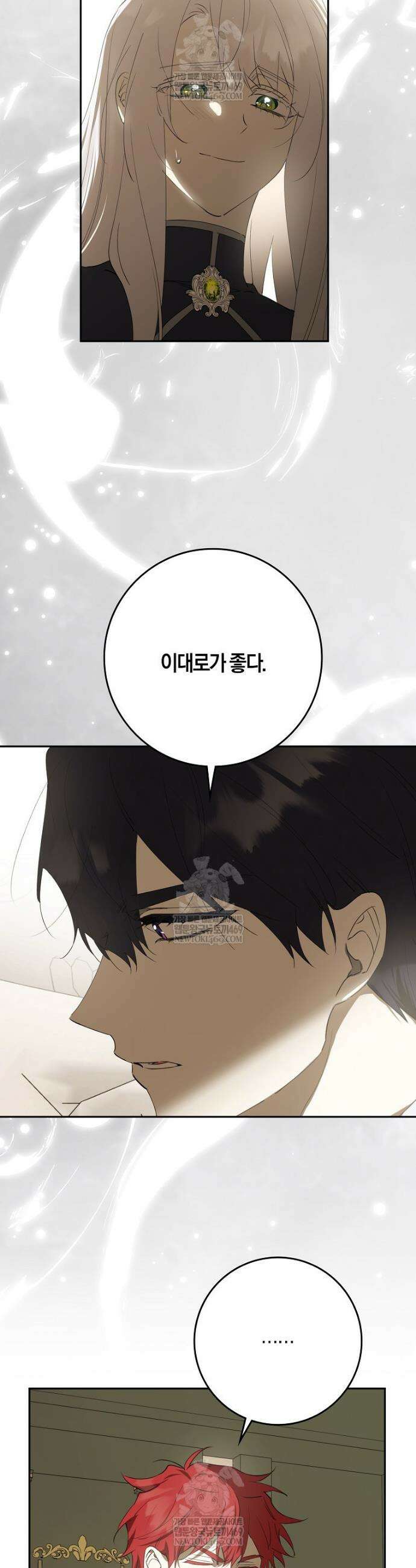 마녀의 아들을 지키는 이유 99화 6