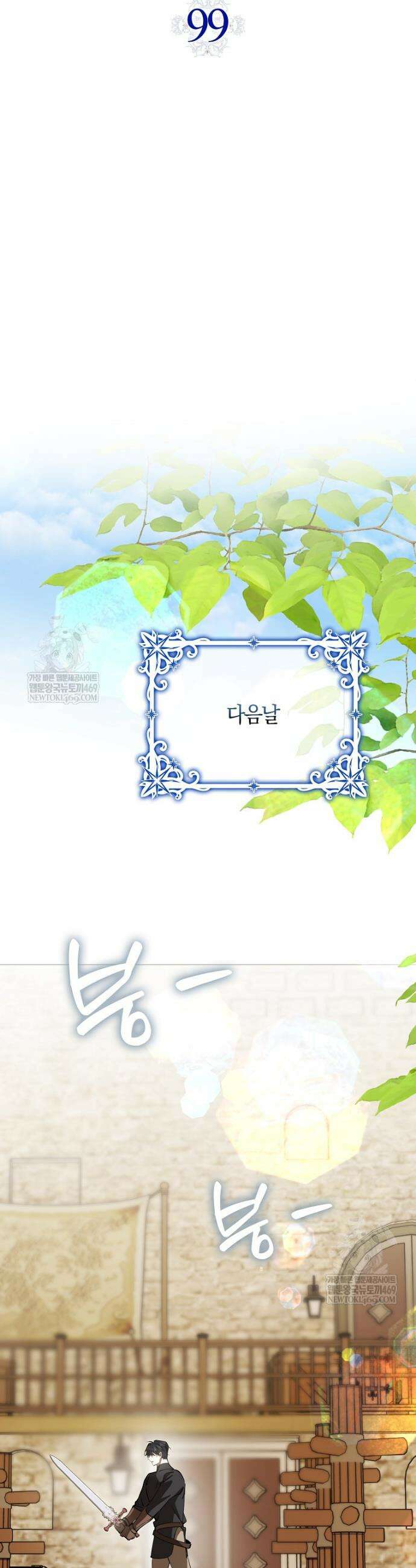 마녀의 아들을 지키는 이유 99화 9