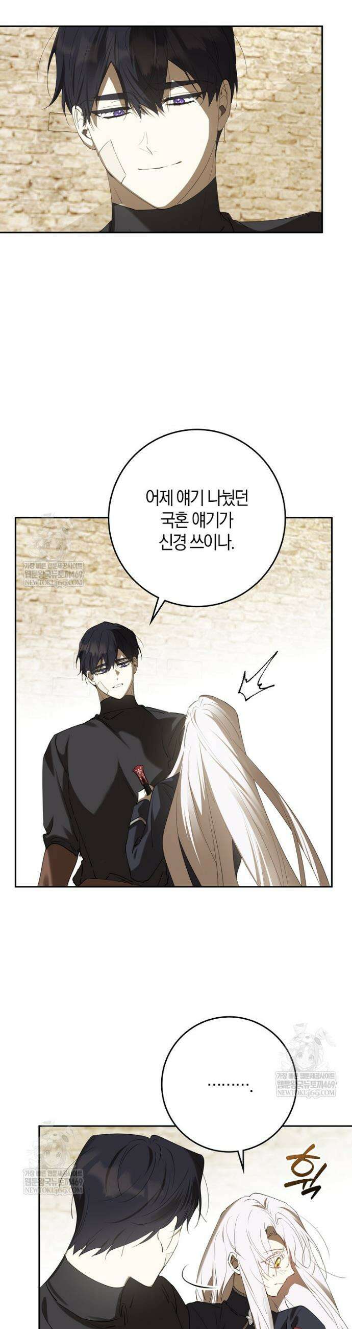 마녀의 아들을 지키는 이유 99화 14