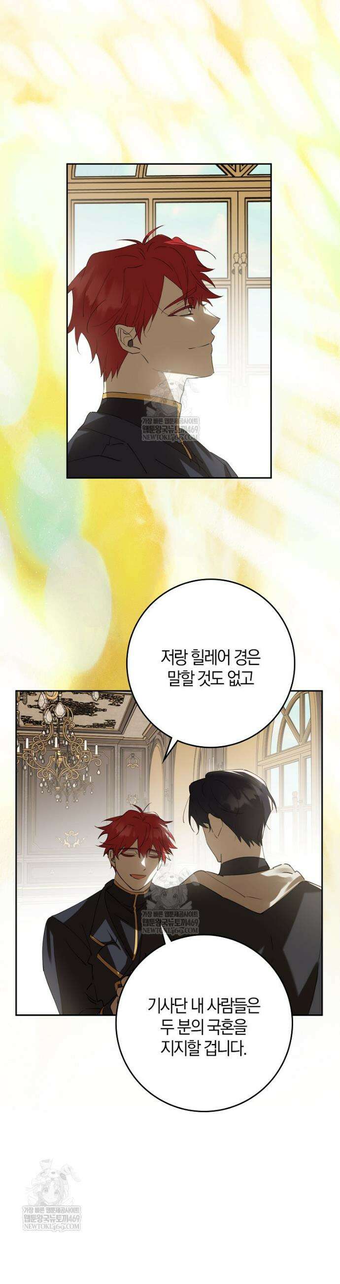 마녀의 아들을 지키는 이유 99화 27