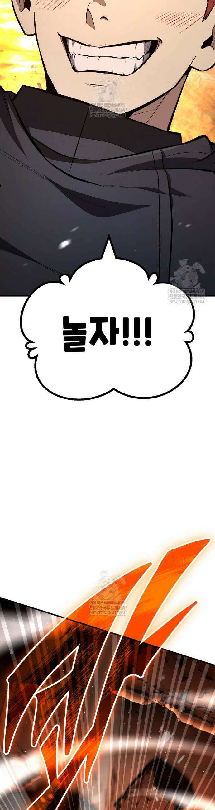 영웅, 회귀하다 127화 3