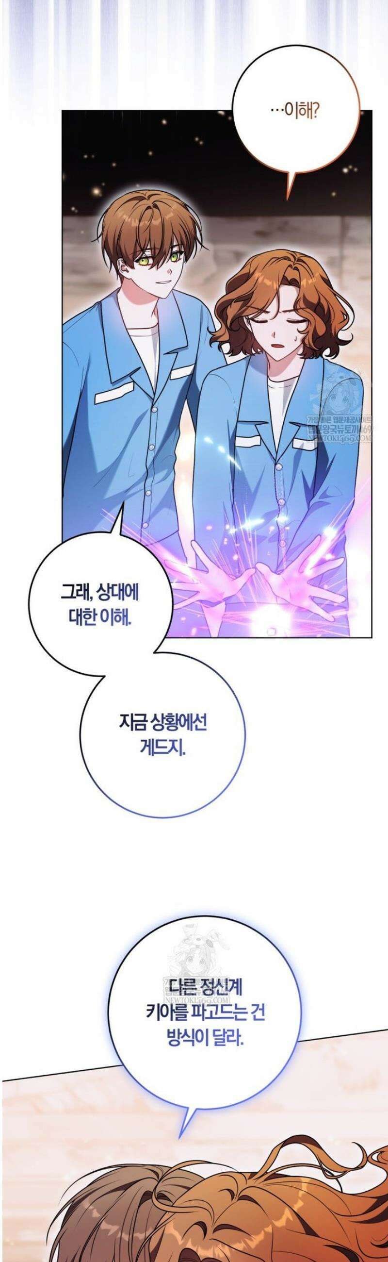 피폐물 감방의 고인물이 되었다 35화 2