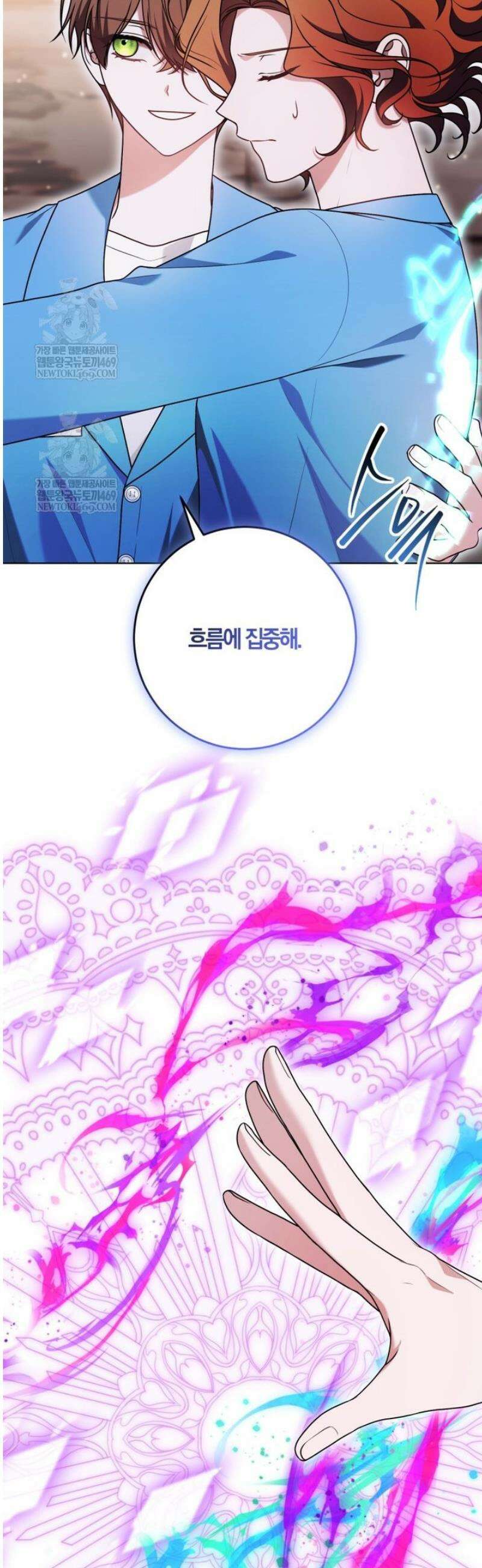 피폐물 감방의 고인물이 되었다 35화 3