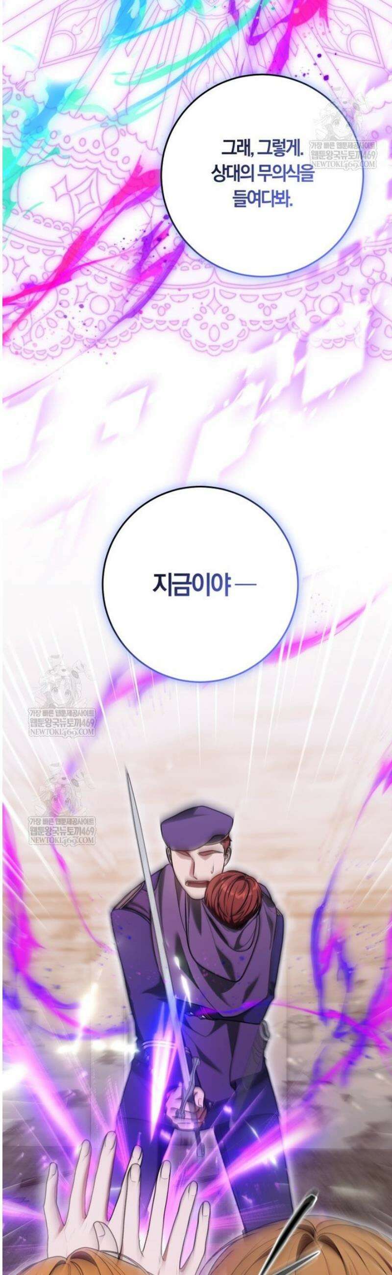 피폐물 감방의 고인물이 되었다 35화 4