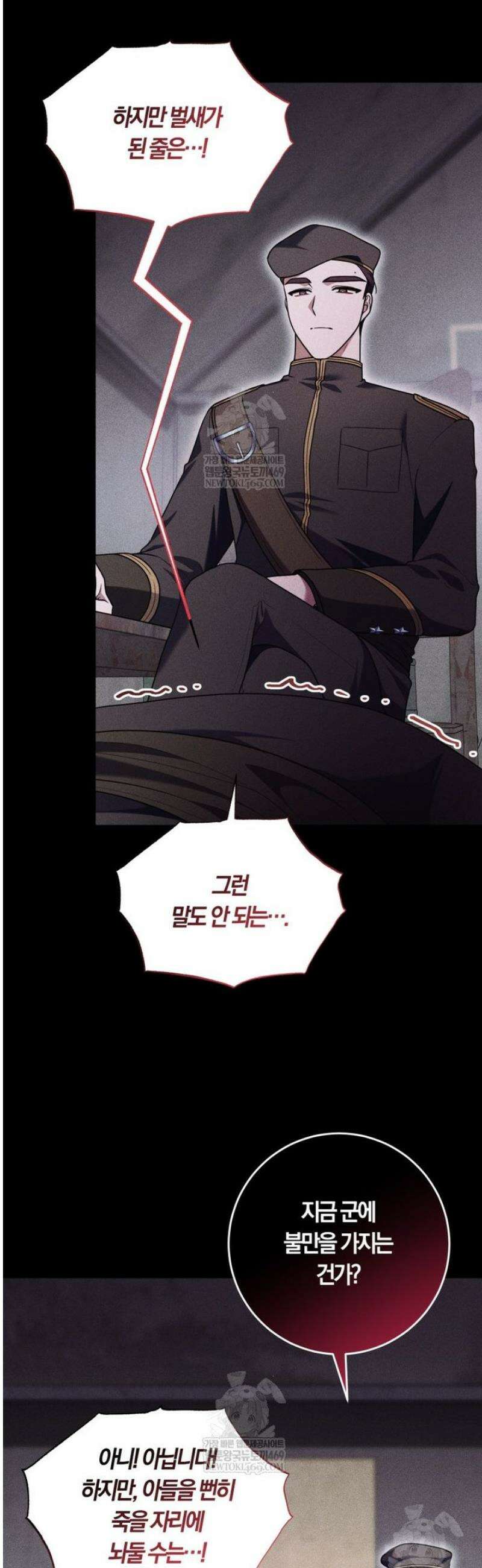 피폐물 감방의 고인물이 되었다 35화 8