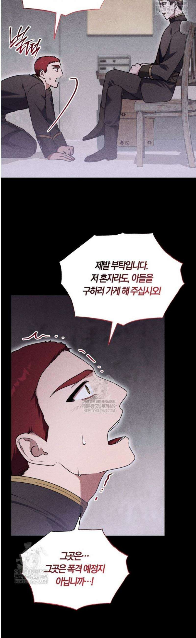 피폐물 감방의 고인물이 되었다 35화 9
